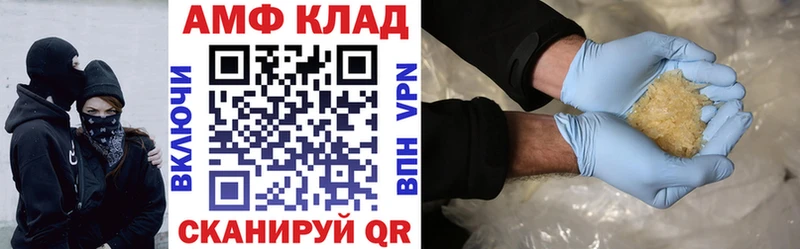 АМФ 97% Полесск