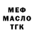БУТИРАТ BDO Bogdan Nikonov