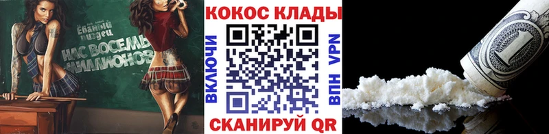COCAIN 99%  Полесск 