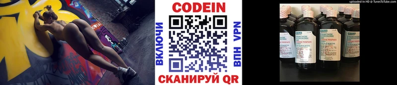 Кодеин напиток Lean (лин)  наркошоп  Полесск 