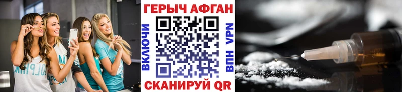 blacksprut зеркало Полесск Героин афганец