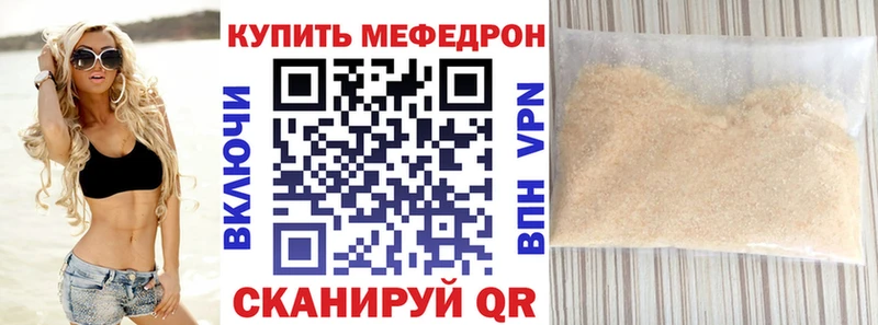 МЯУ-МЯУ VHQ  магазин продажи   Полесск 