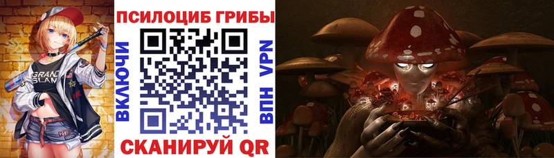 Галлюциногенные грибы MAGIC MUSHROOMS  Полесск 
